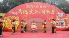 江苏天目湖:举办2020民俗文化闹新春活动