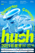 【“hush! 2